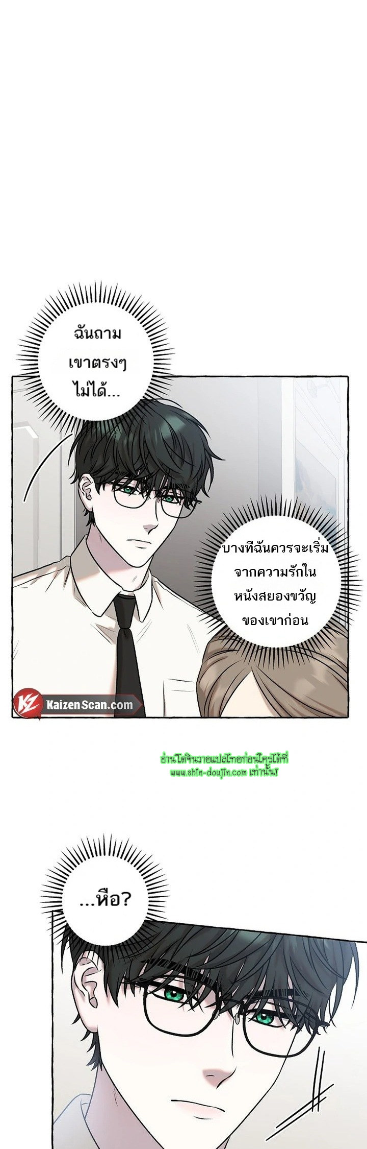 Occult Romantic Comedy EP 1